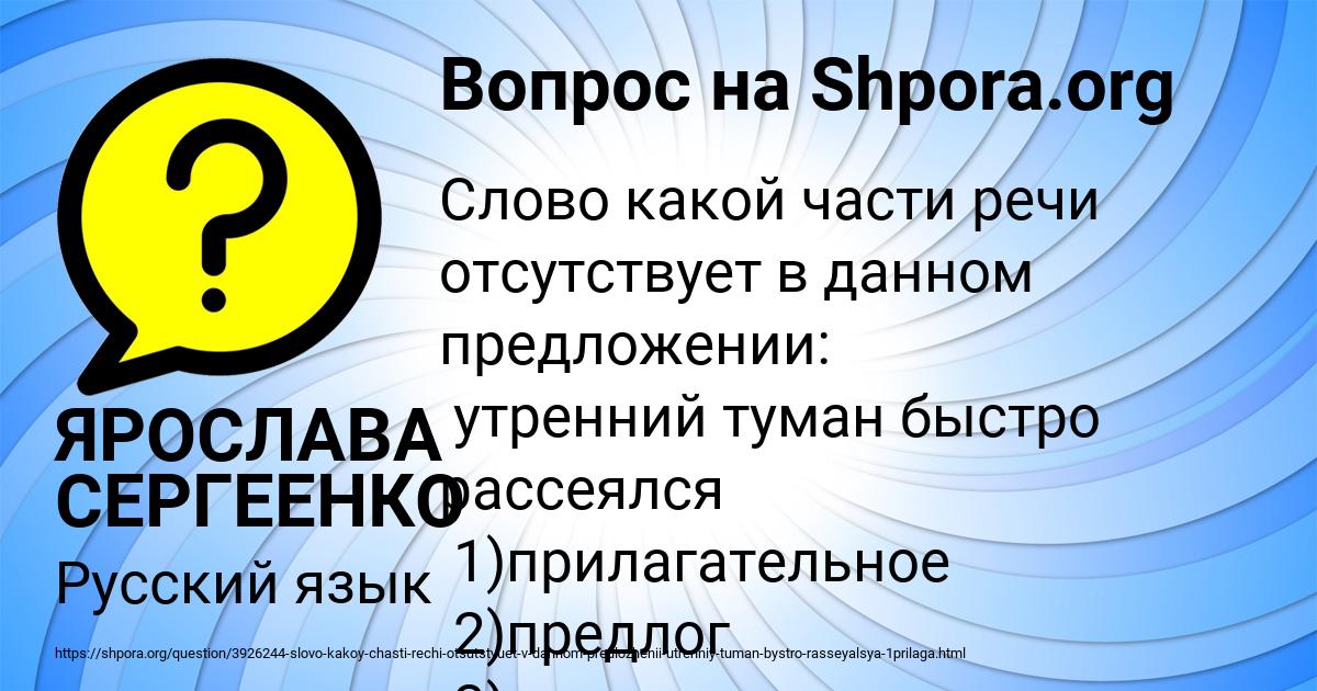 Картинка с текстом вопроса от пользователя ЯРОСЛАВА СЕРГЕЕНКО