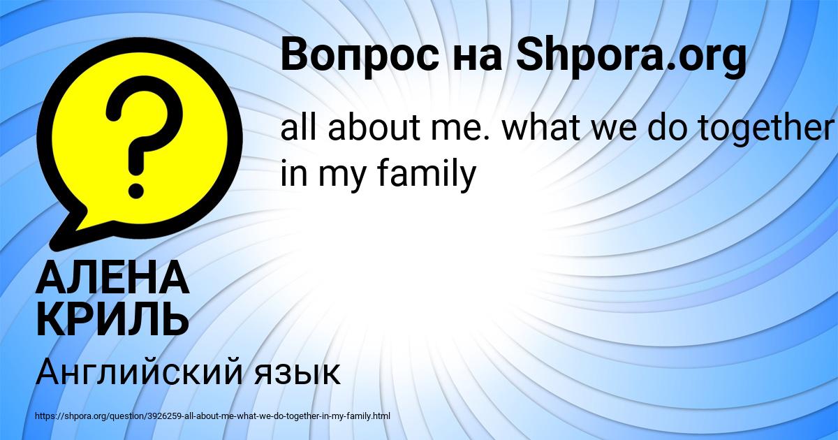 Картинка с текстом вопроса от пользователя АЛЕНА КРИЛЬ