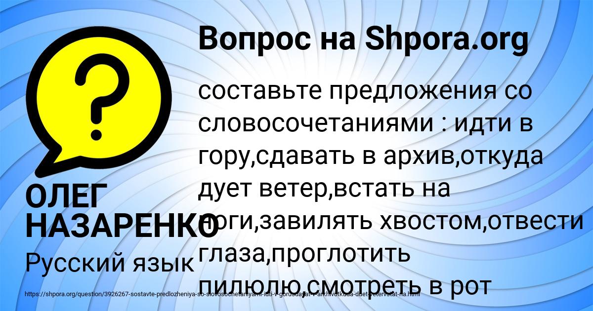 Картинка с текстом вопроса от пользователя ОЛЕГ НАЗАРЕНКО