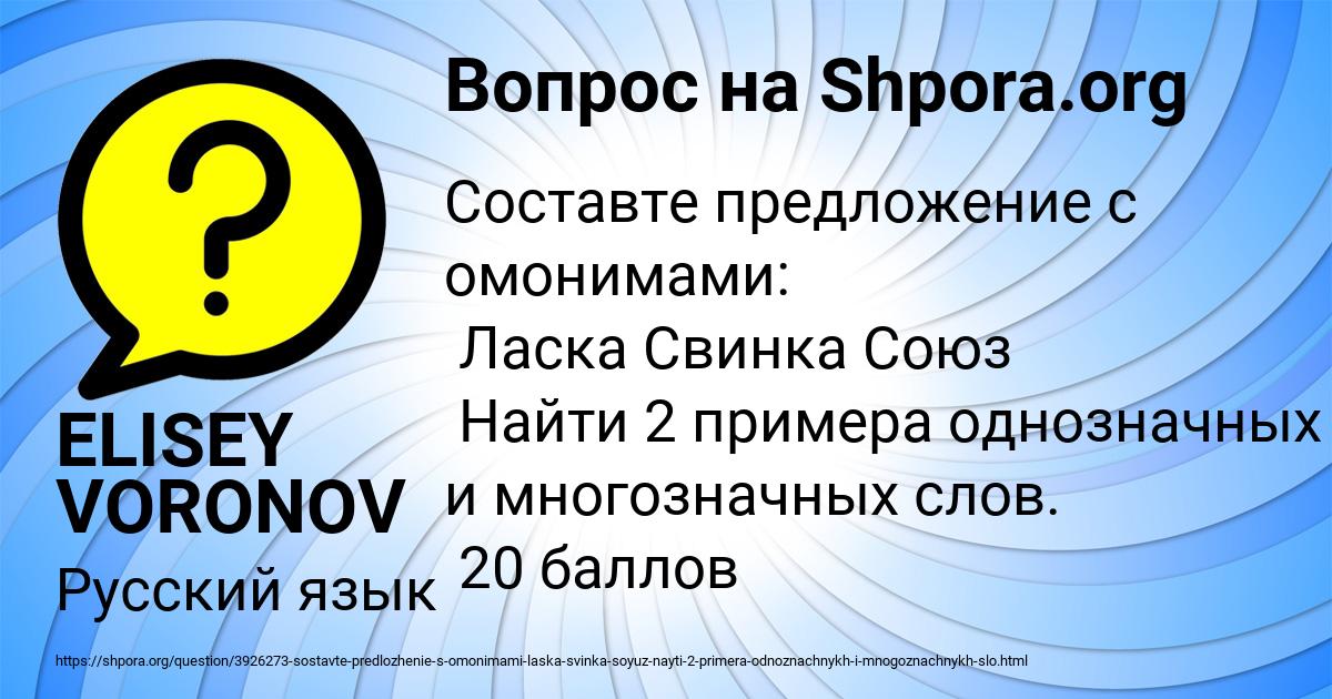 Картинка с текстом вопроса от пользователя ELISEY VORONOV