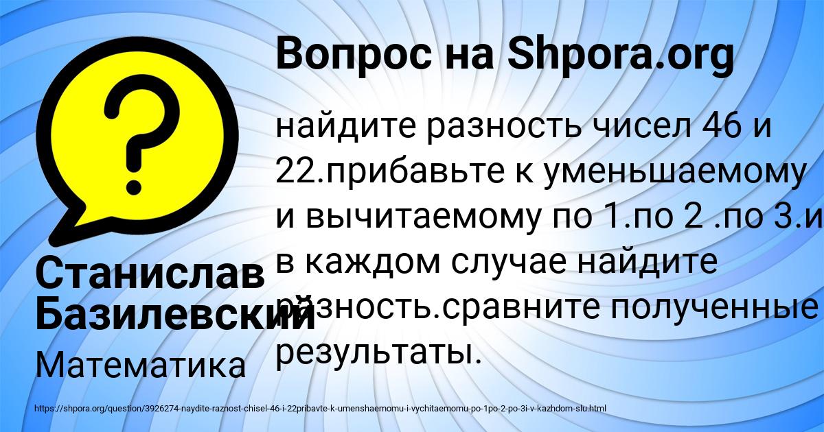 Картинка с текстом вопроса от пользователя Станислав Базилевский