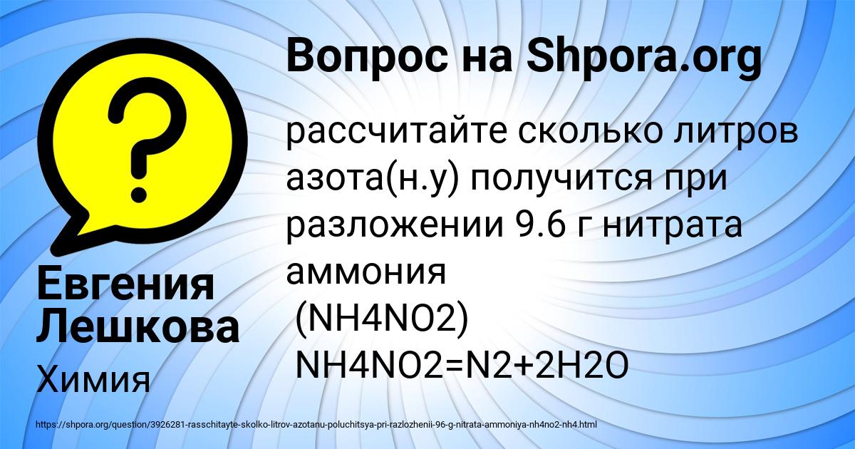 Картинка с текстом вопроса от пользователя Евгения Лешкова