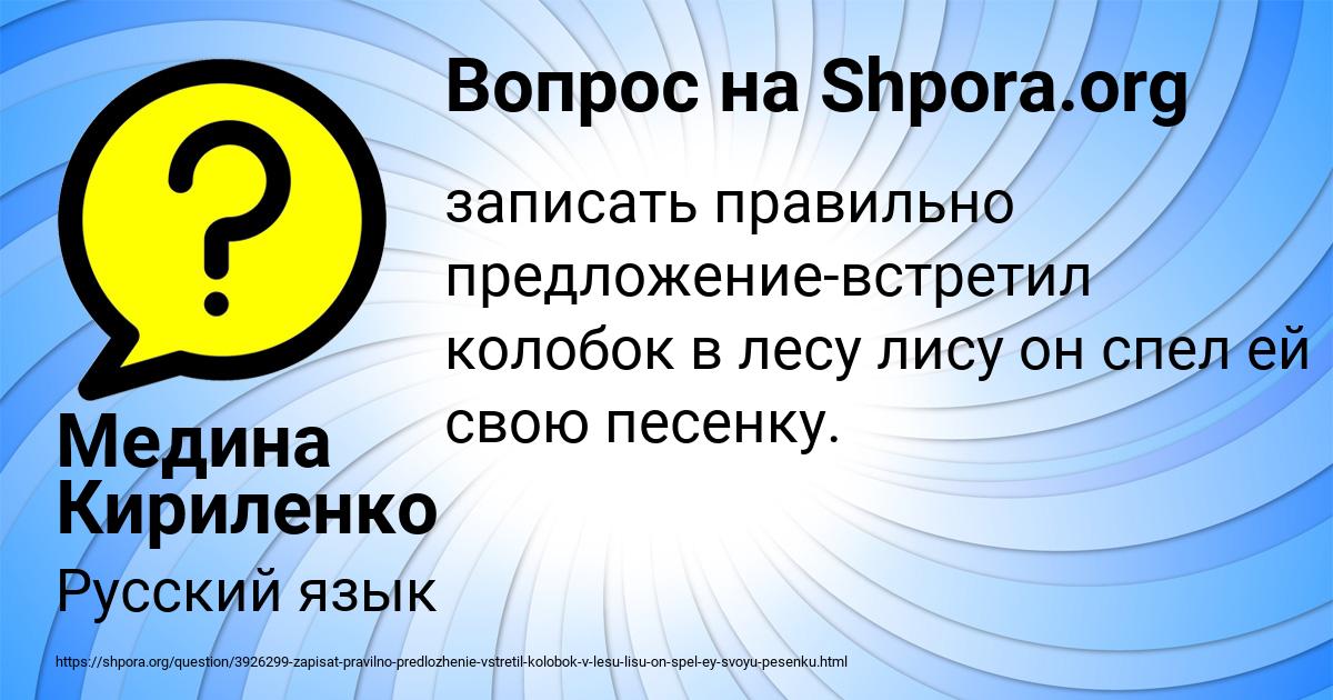 Картинка с текстом вопроса от пользователя Медина Кириленко