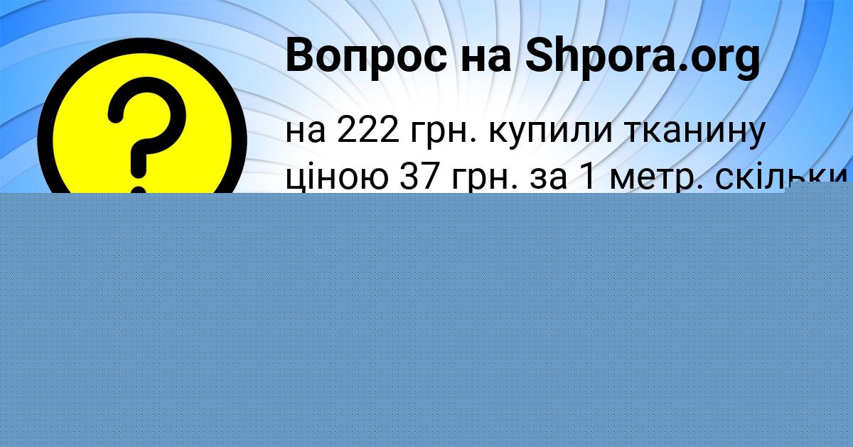 Картинка с текстом вопроса от пользователя Мирослав Лях