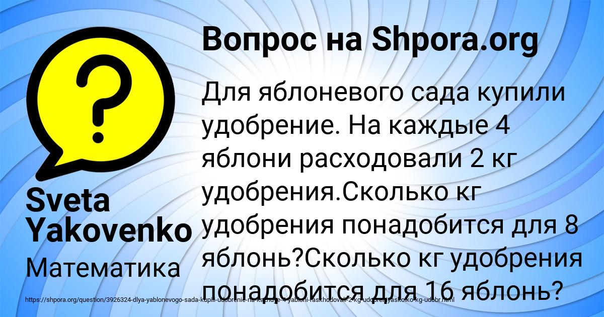 Картинка с текстом вопроса от пользователя Sveta Yakovenko