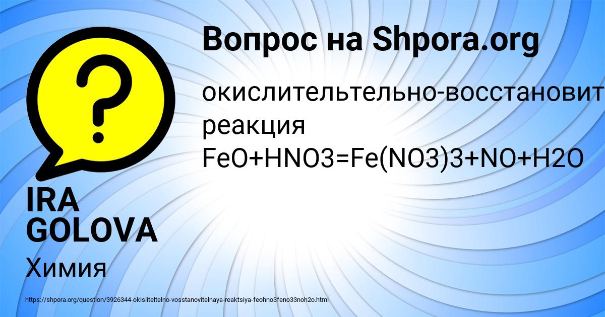 Картинка с текстом вопроса от пользователя IRA GOLOVA
