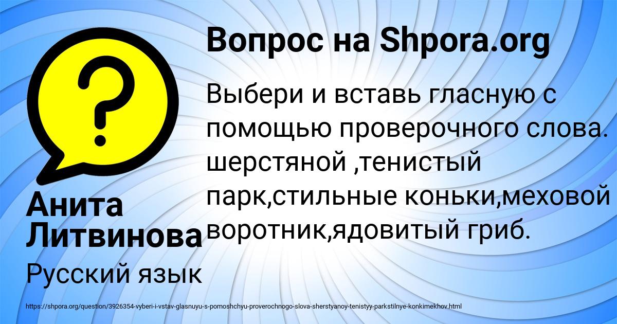 Картинка с текстом вопроса от пользователя Анита Литвинова