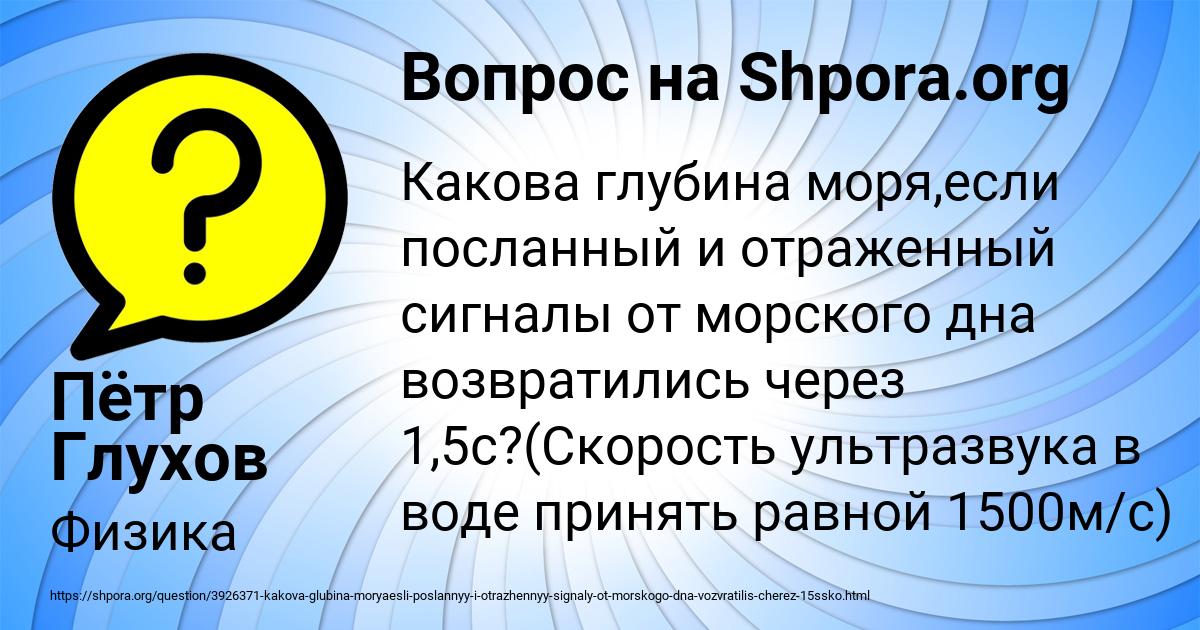 Картинка с текстом вопроса от пользователя Пётр Глухов