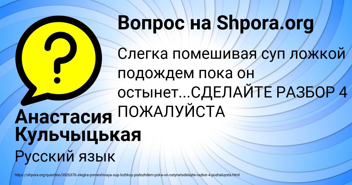 Картинка с текстом вопроса от пользователя Анастасия Кульчыцькая