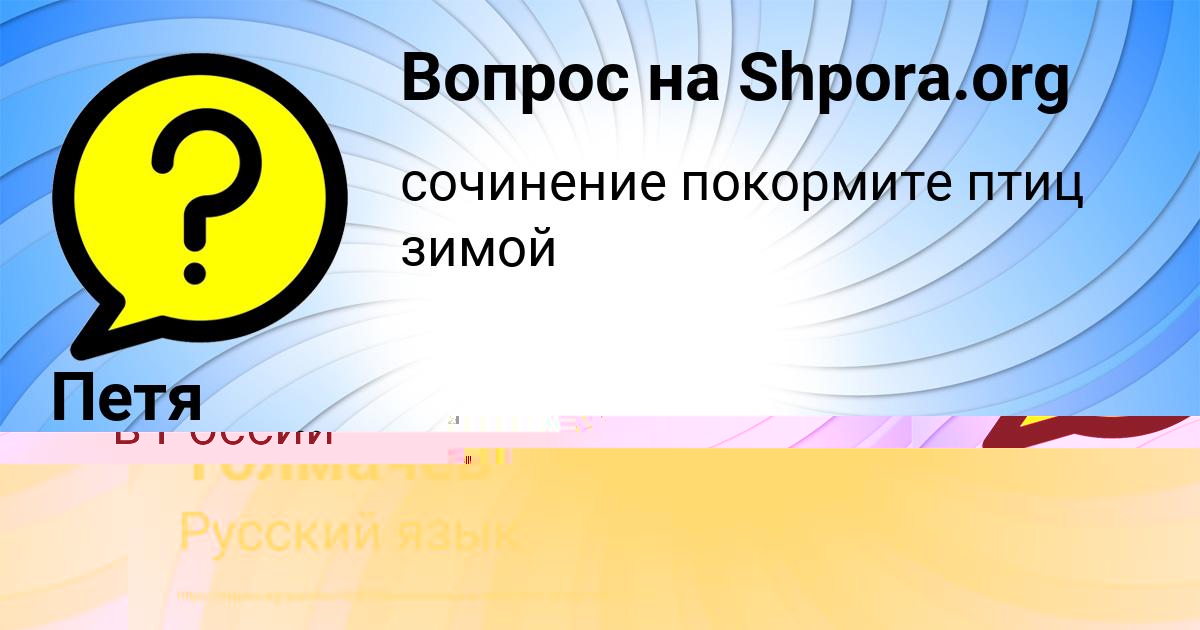 Картинка с текстом вопроса от пользователя Гуля Вишневская