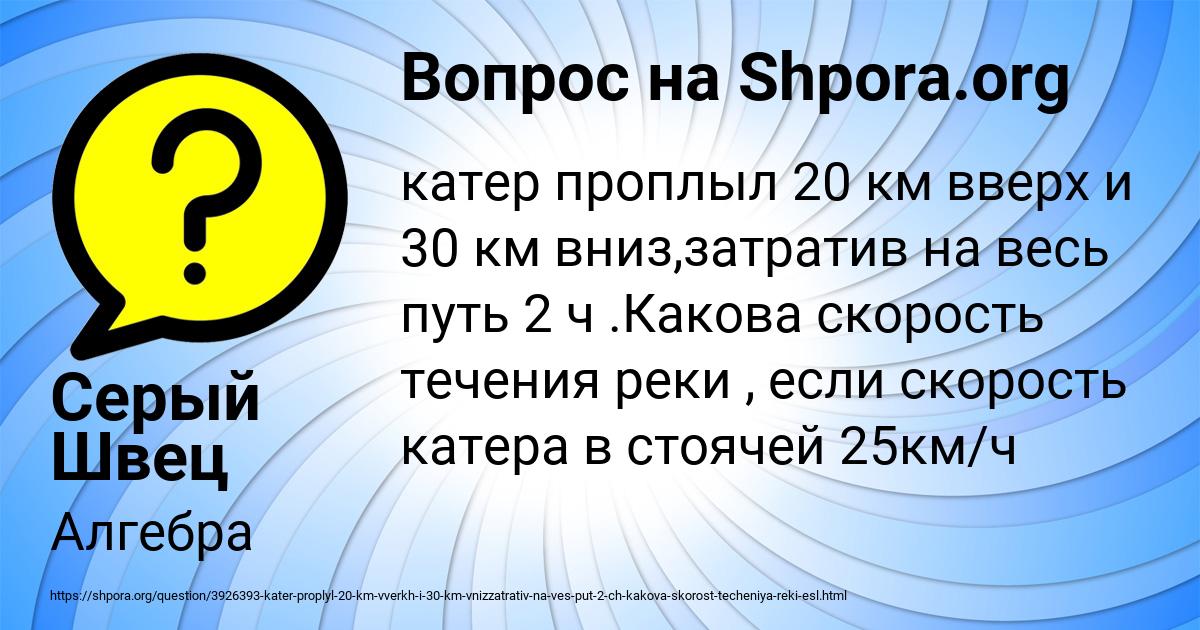 Картинка с текстом вопроса от пользователя Серый Швец