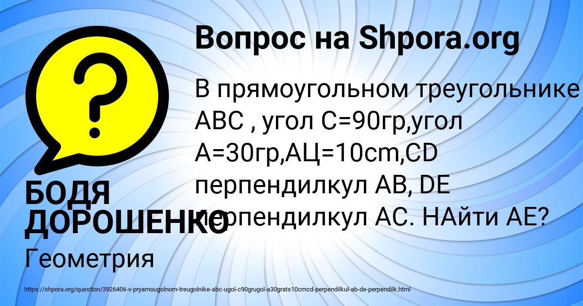 Картинка с текстом вопроса от пользователя БОДЯ ДОРОШЕНКО