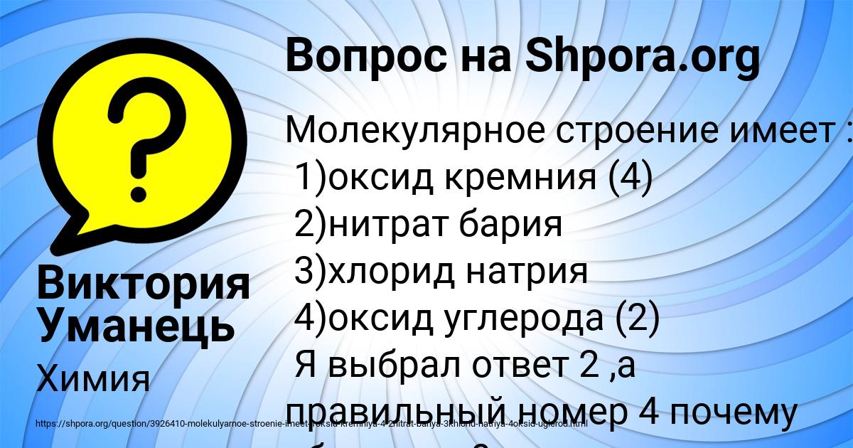 Картинка с текстом вопроса от пользователя Виктория Уманець