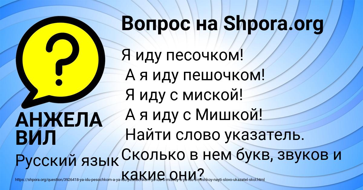 Картинка с текстом вопроса от пользователя АНЖЕЛА ВИЛ