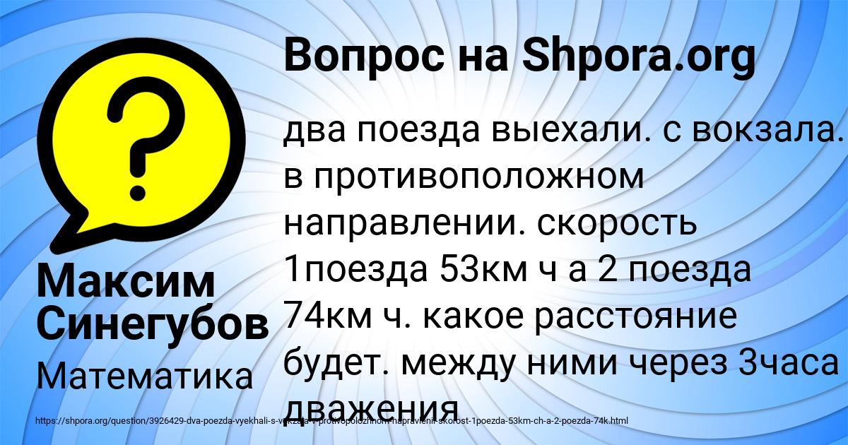 Картинка с текстом вопроса от пользователя Максим Синегубов