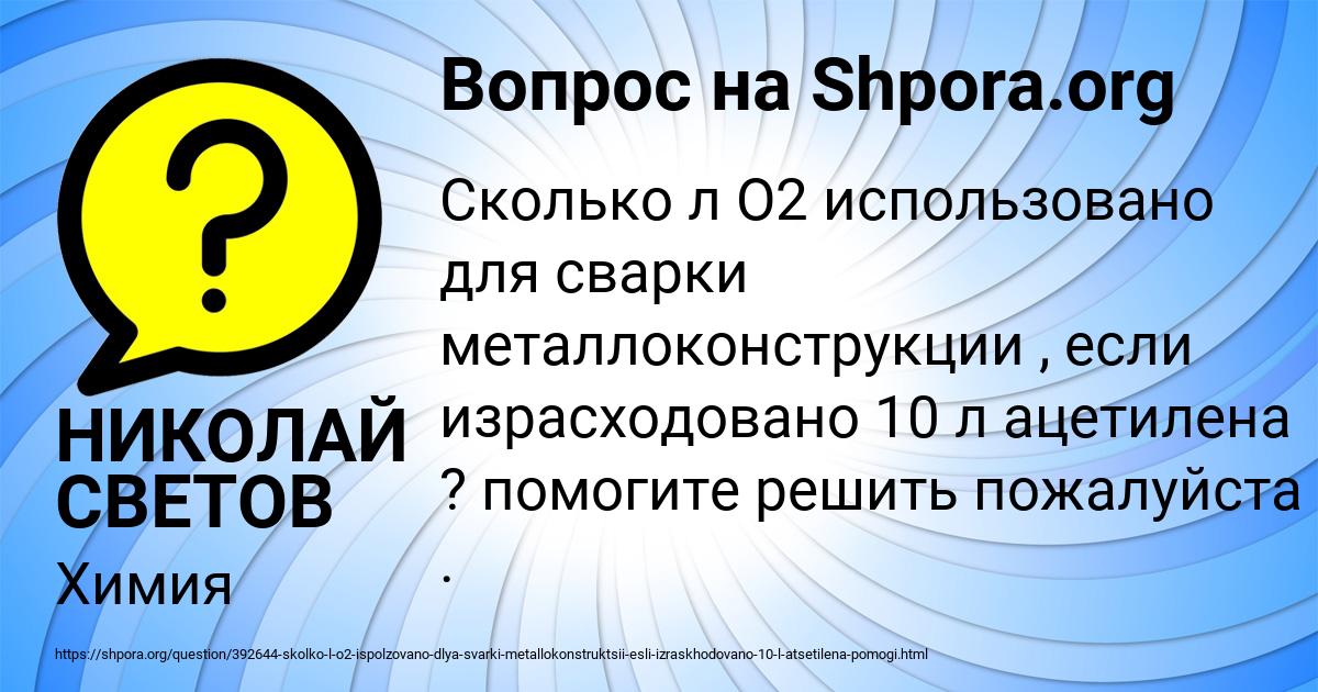 Картинка с текстом вопроса от пользователя НИКОЛАЙ СВЕТОВ