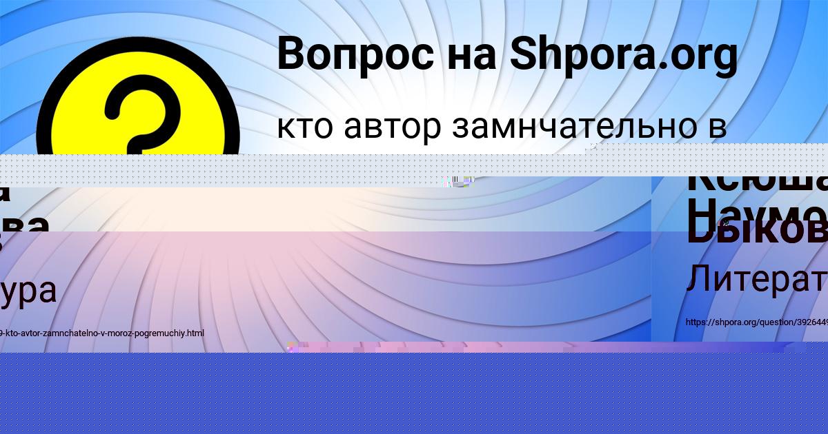 Картинка с текстом вопроса от пользователя Василий Быков