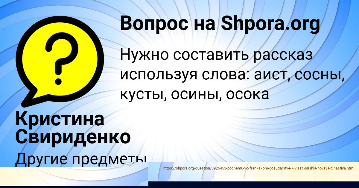 Картинка с текстом вопроса от пользователя Стас Афанасенко