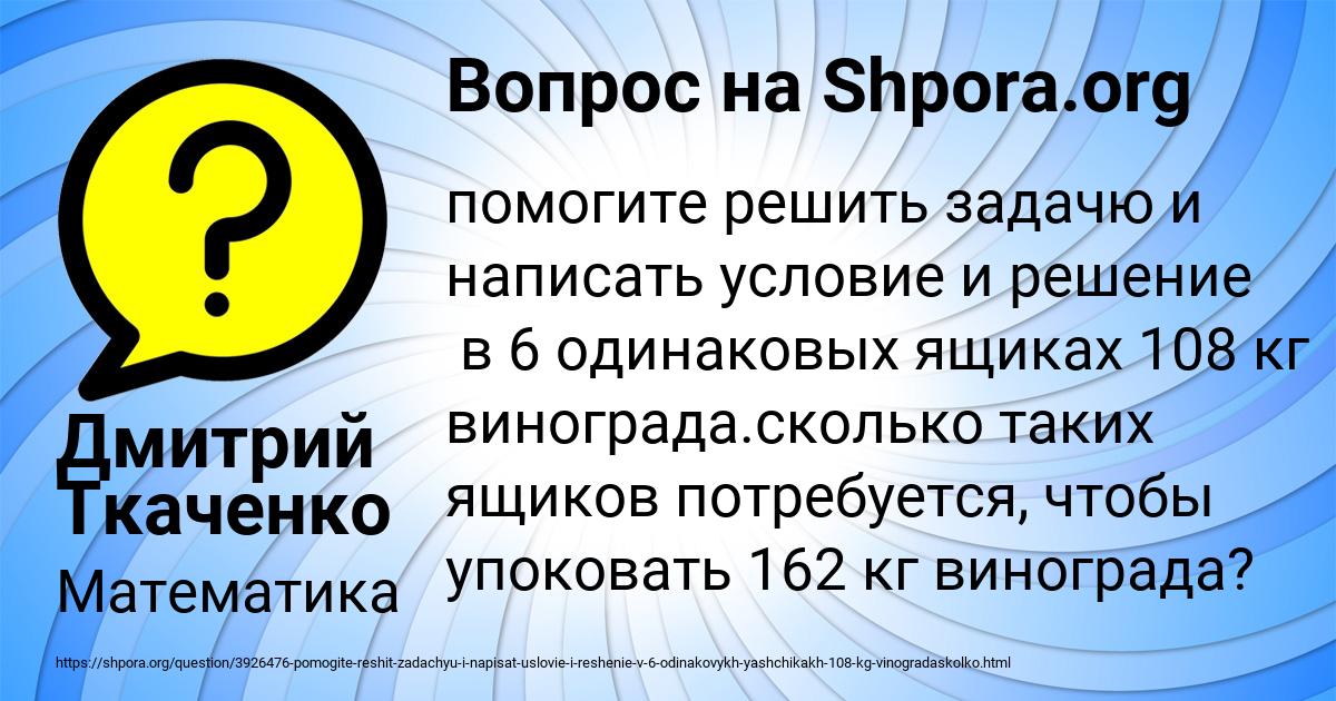 Картинка с текстом вопроса от пользователя Дмитрий Ткаченко