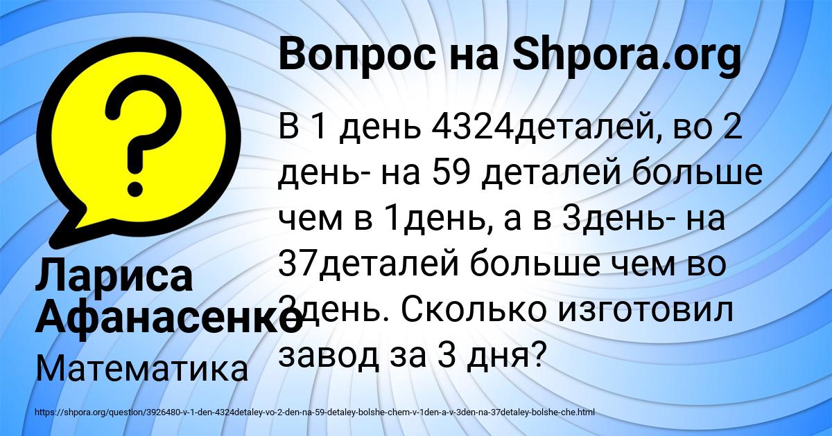 Картинка с текстом вопроса от пользователя Лариса Афанасенко