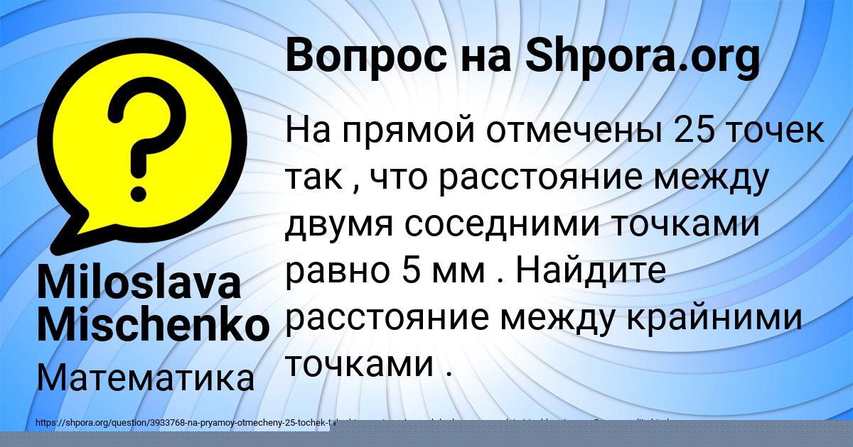 Картинка с текстом вопроса от пользователя Георгий Биковець