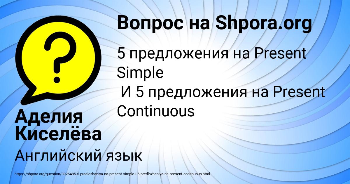 Картинка с текстом вопроса от пользователя Аделия Киселёва