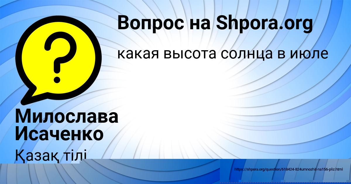 Картинка с текстом вопроса от пользователя Вадим Кузьмин