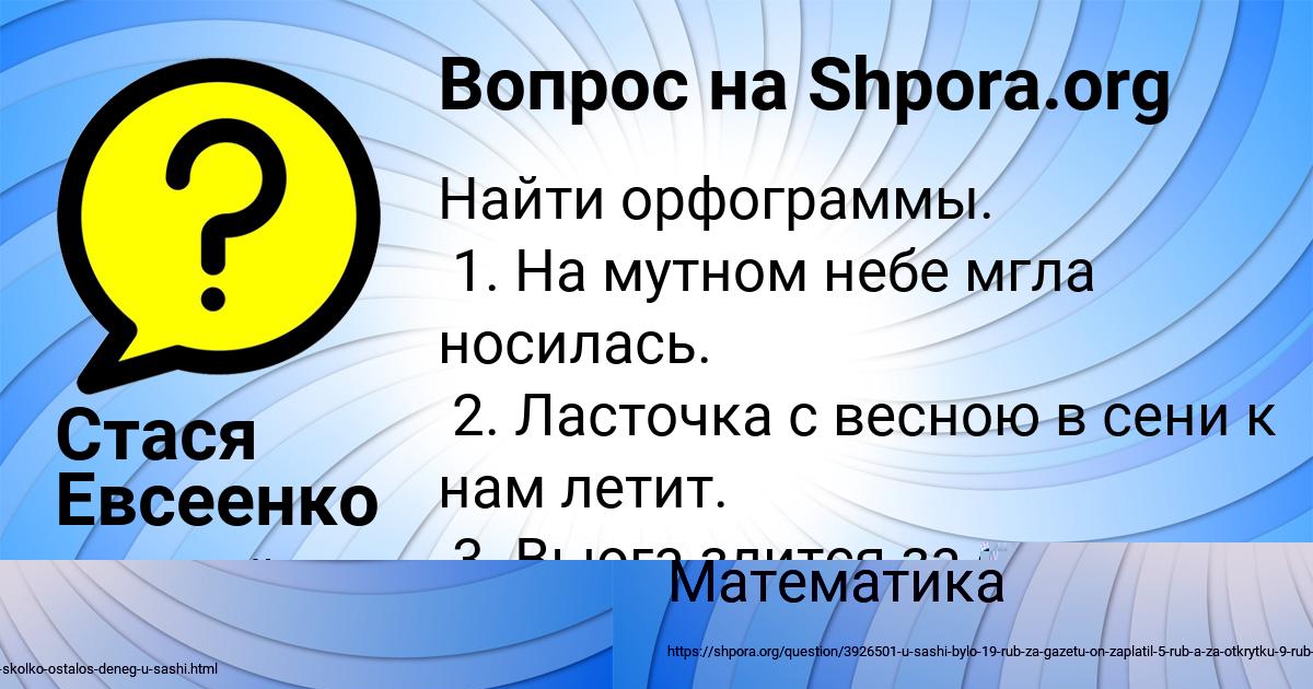 Картинка с текстом вопроса от пользователя Марина Светова