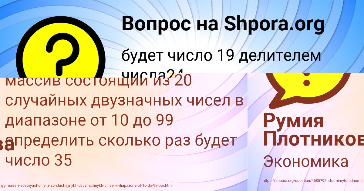 Картинка с текстом вопроса от пользователя ГЕОРГИЙ ЧУМАЧЕНКО