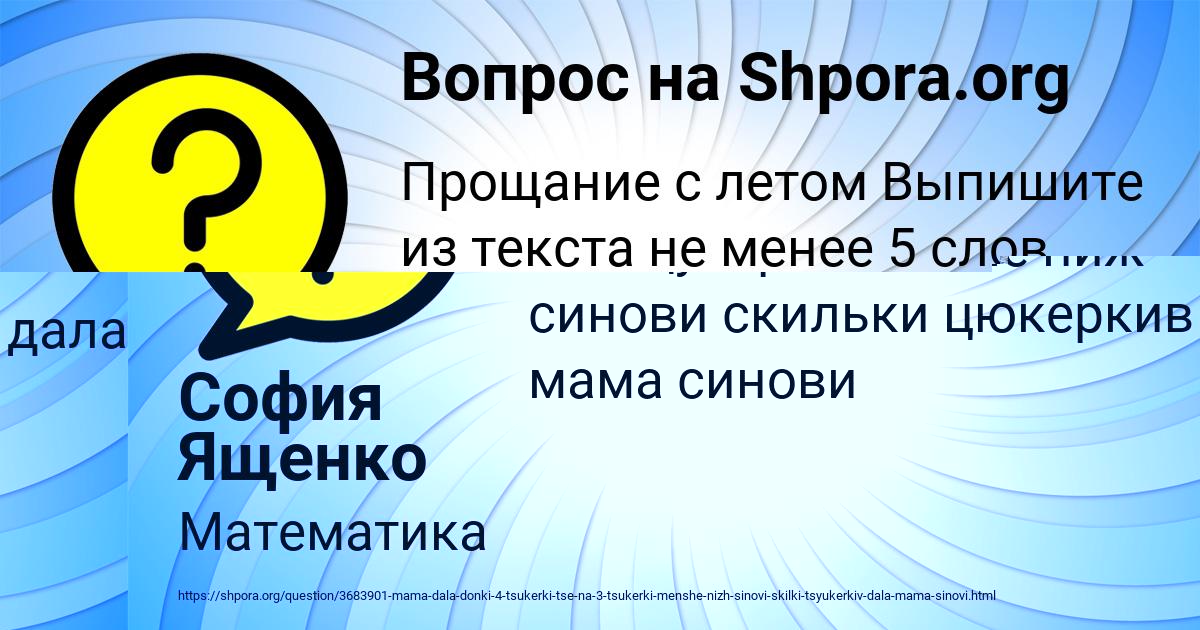 Картинка с текстом вопроса от пользователя YAROSLAVA KAZACHENKO