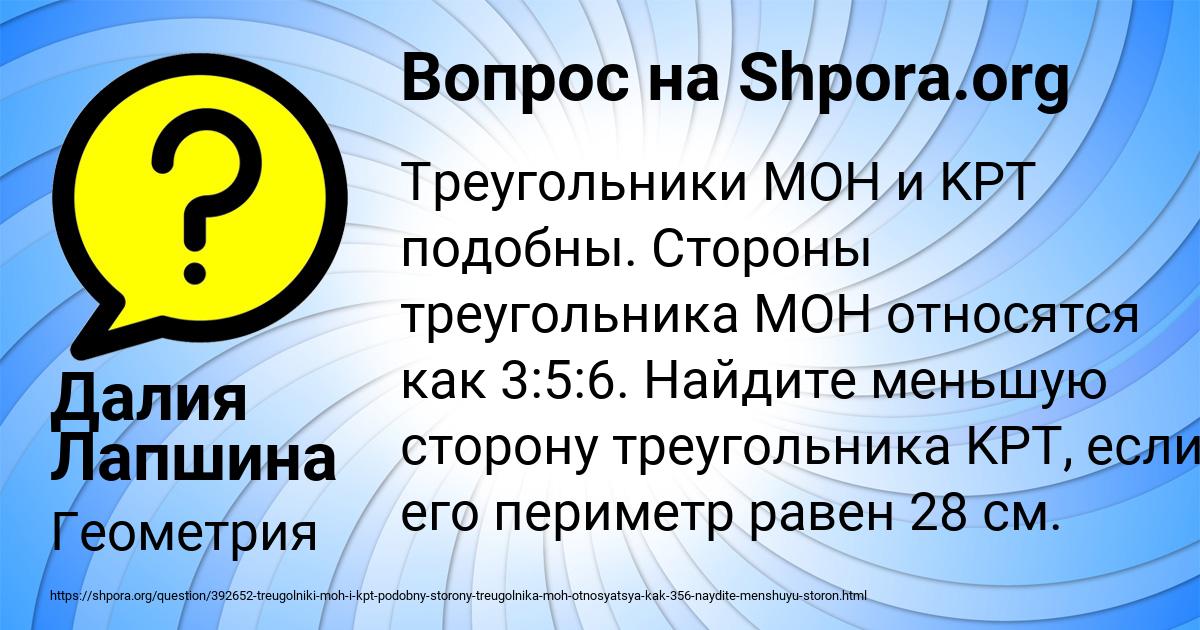 Картинка с текстом вопроса от пользователя Далия Лапшина