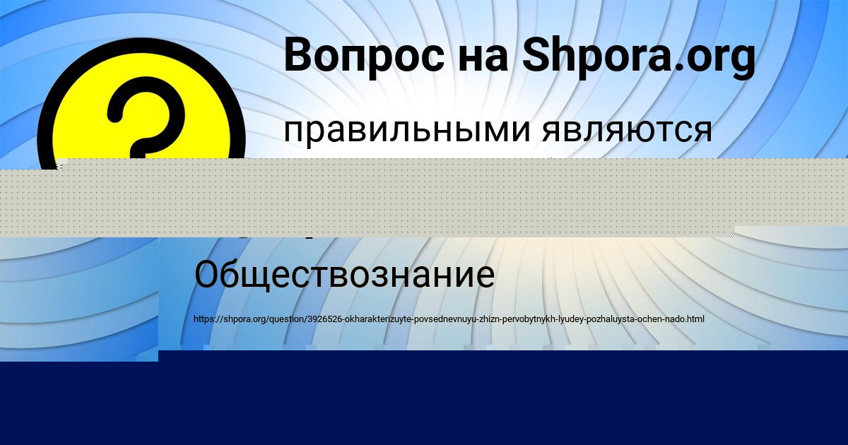 Картинка с текстом вопроса от пользователя АЛЕКСАНДРА ПОРФИРЬЕВА