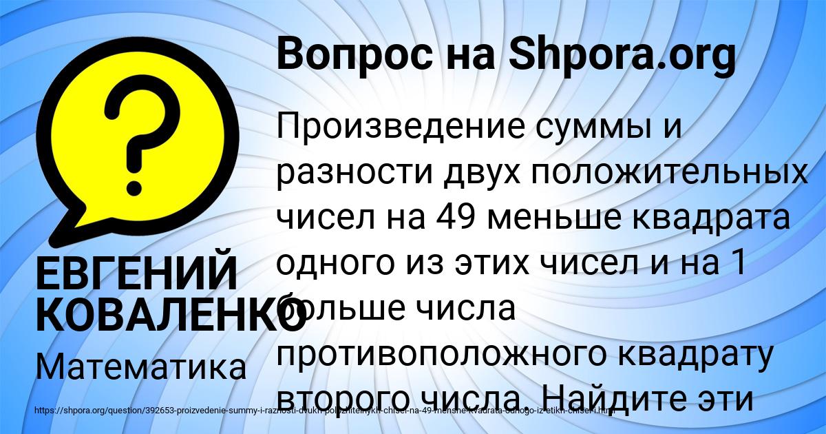Картинка с текстом вопроса от пользователя ЕВГЕНИЙ КОВАЛЕНКО