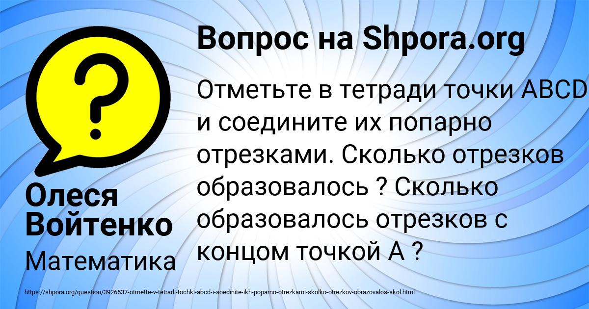 Картинка с текстом вопроса от пользователя Олеся Войтенко