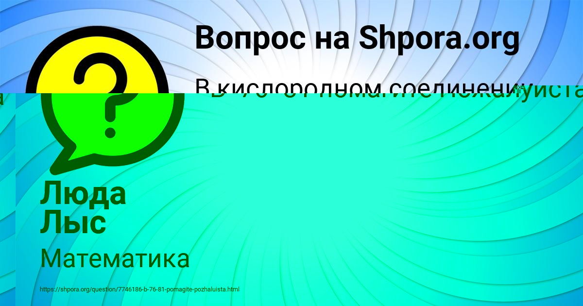 Картинка с текстом вопроса от пользователя Диля Быковець