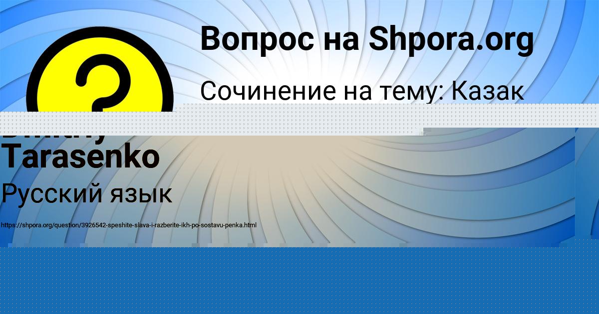 Картинка с текстом вопроса от пользователя Dmitriy Tarasenko