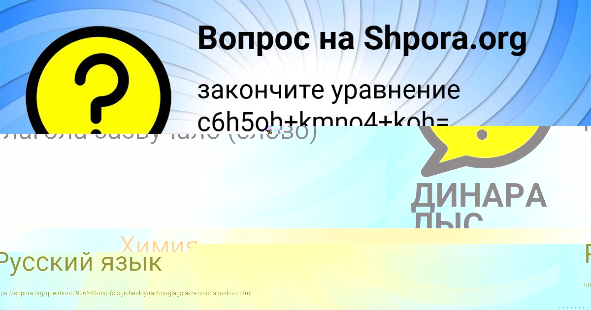 Картинка с текстом вопроса от пользователя ДИНАРА ЛЫС