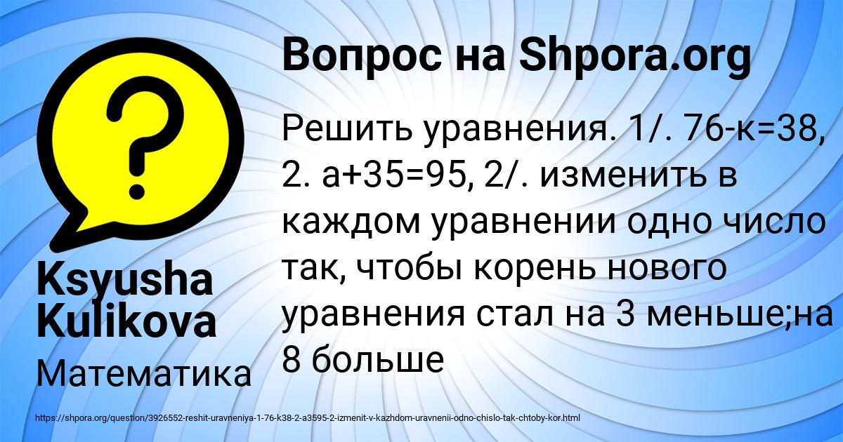 Картинка с текстом вопроса от пользователя Ksyusha Kulikova