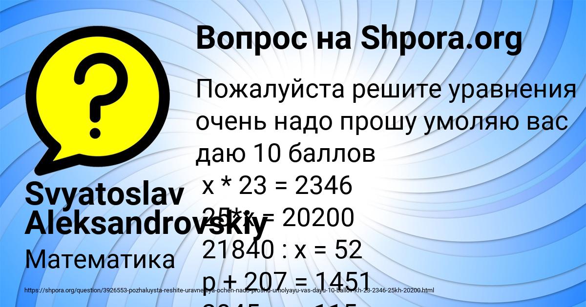 Картинка с текстом вопроса от пользователя Svyatoslav Aleksandrovskiy