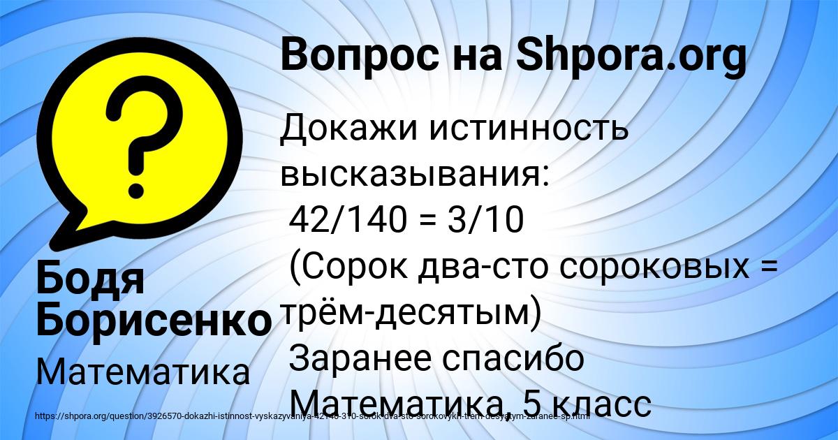 Картинка с текстом вопроса от пользователя Бодя Борисенко
