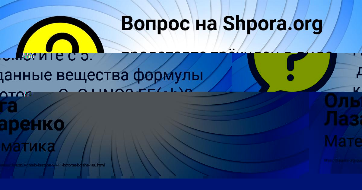 Картинка с текстом вопроса от пользователя Марьяна Бульба
