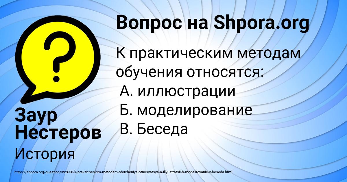 Картинка с текстом вопроса от пользователя Заур Нестеров