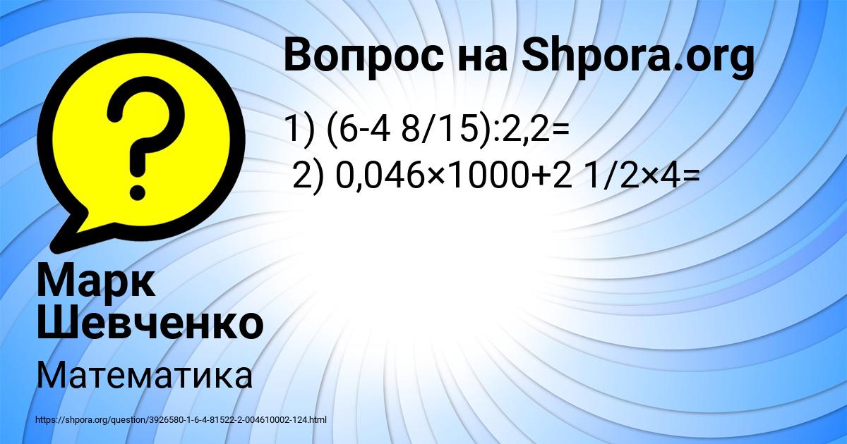 Картинка с текстом вопроса от пользователя Марк Шевченко