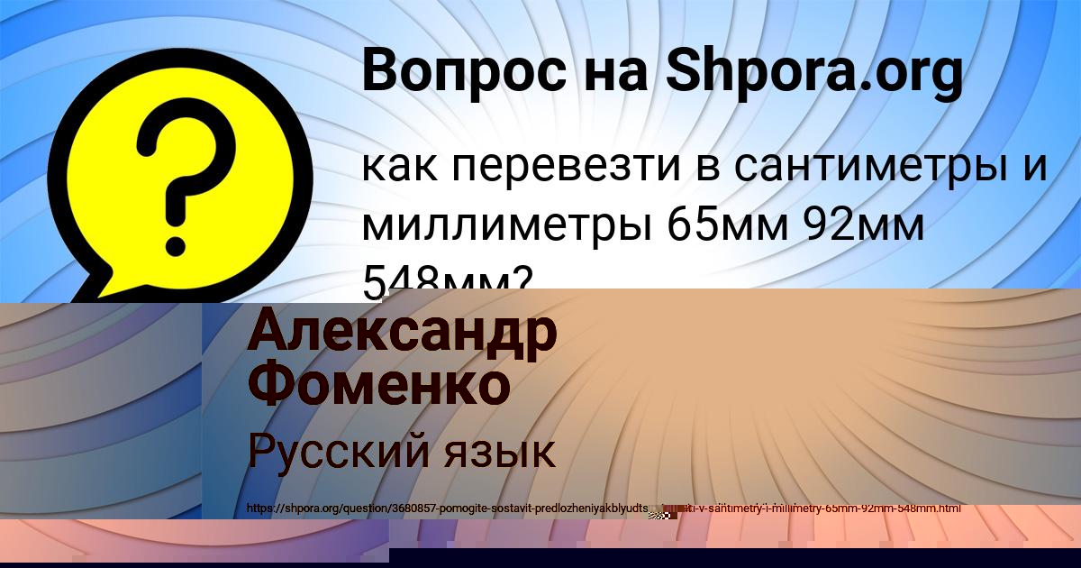 Картинка с текстом вопроса от пользователя Никита Никитенко