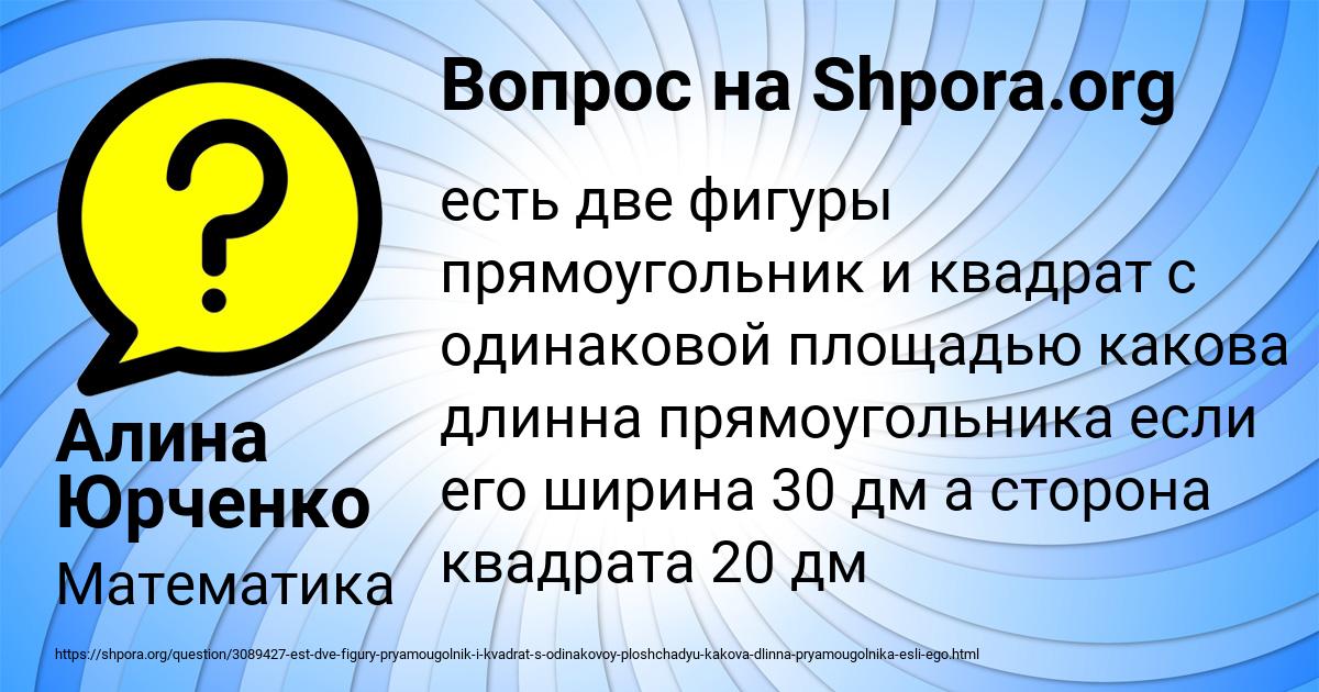 Картинка с текстом вопроса от пользователя Тема Шевченко
