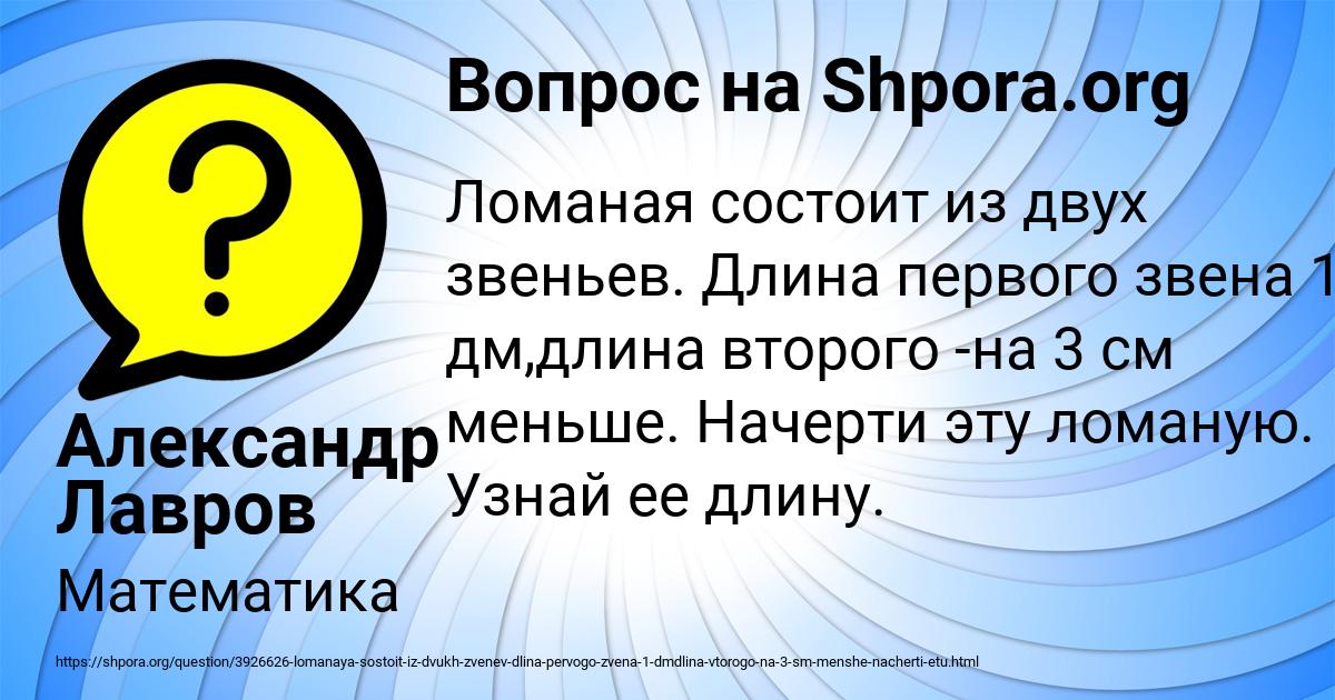 Картинка с текстом вопроса от пользователя Александр Лавров