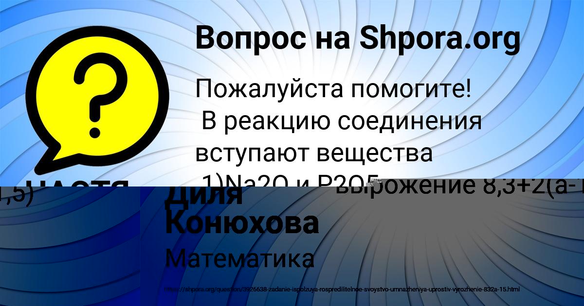 Картинка с текстом вопроса от пользователя Диля Конюхова