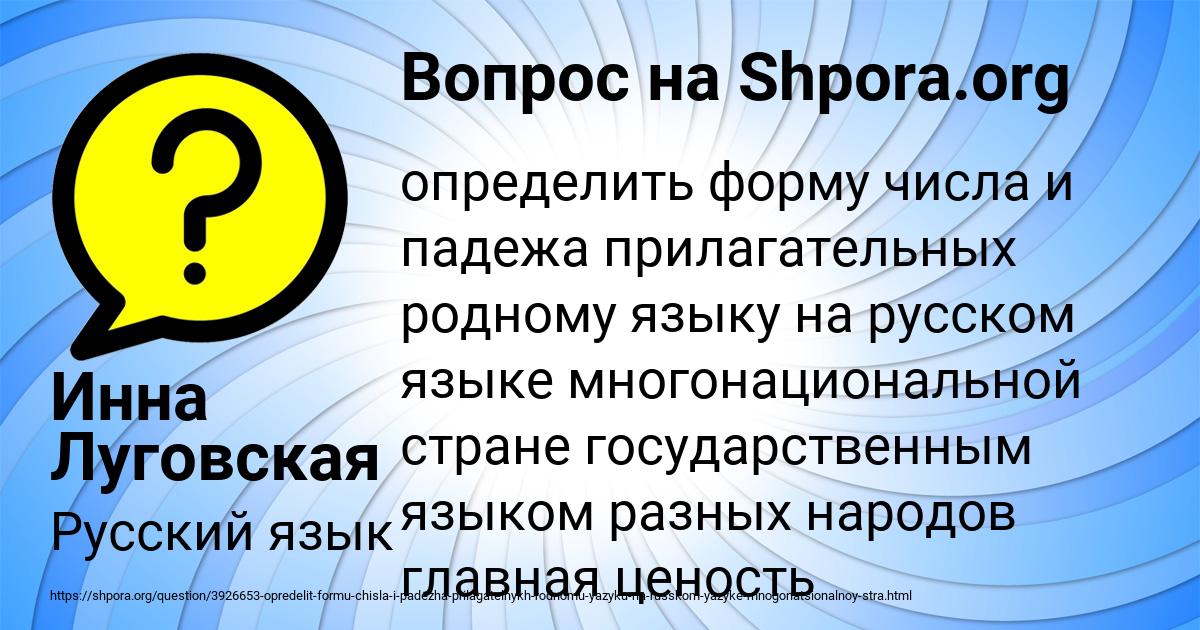 Картинка с текстом вопроса от пользователя Инна Луговская