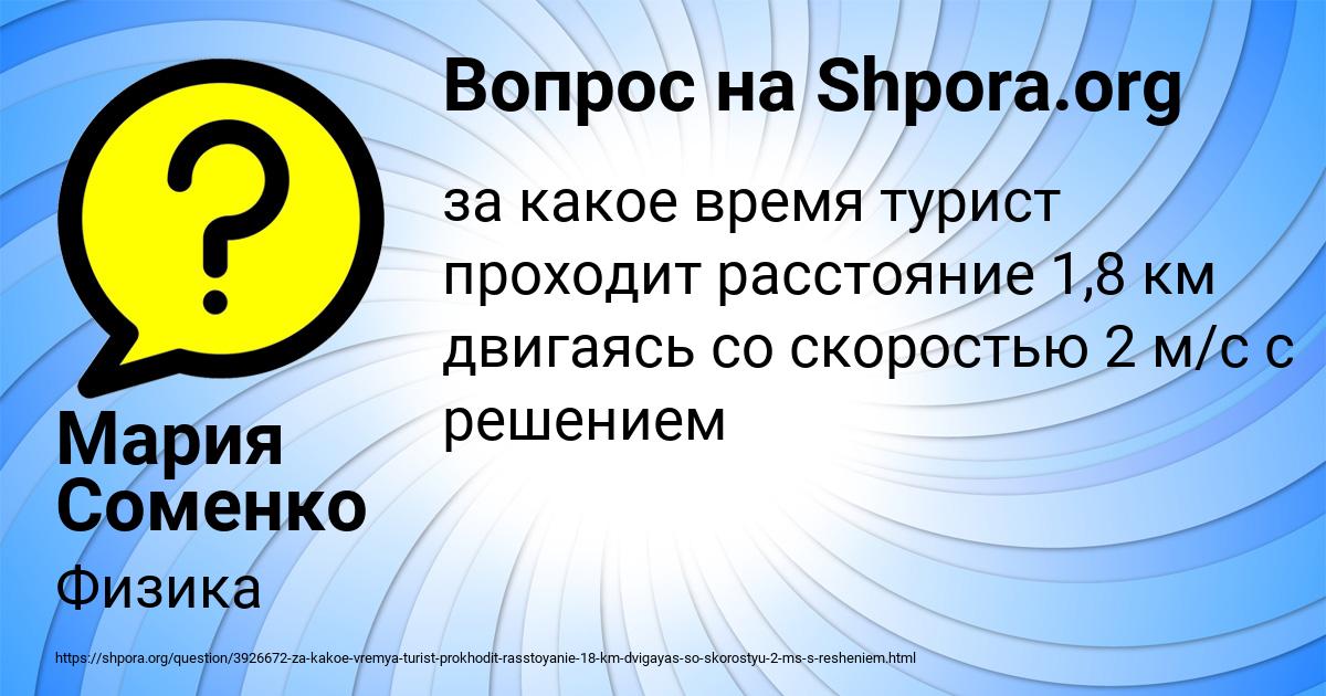 Картинка с текстом вопроса от пользователя Мария Соменко