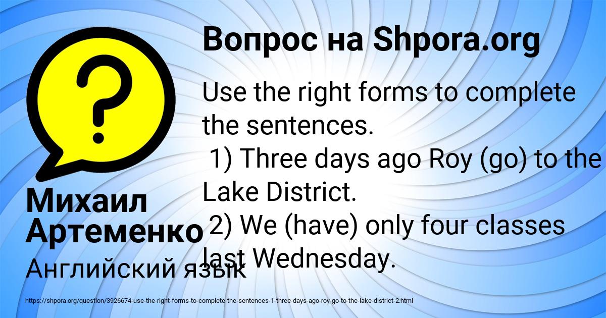 Картинка с текстом вопроса от пользователя Михаил Артеменко